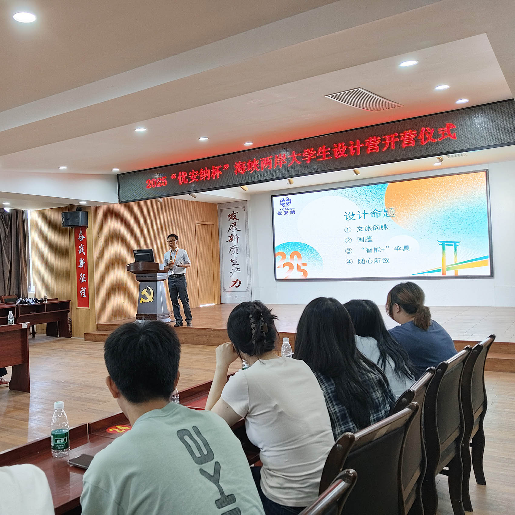 燃爆！2025 “優(yōu)安納杯” 海峽兩岸大學(xué)生設(shè)計營開營，傘具創(chuàng)意狂歡來襲～