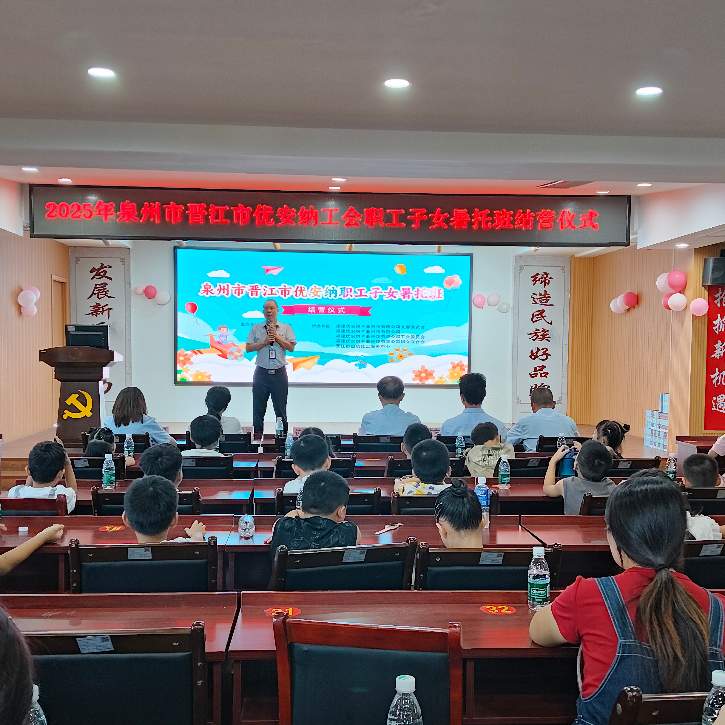 優安納傘業暑托班圓滿落幕：成長儀式里，藏著一整個夏天的愛